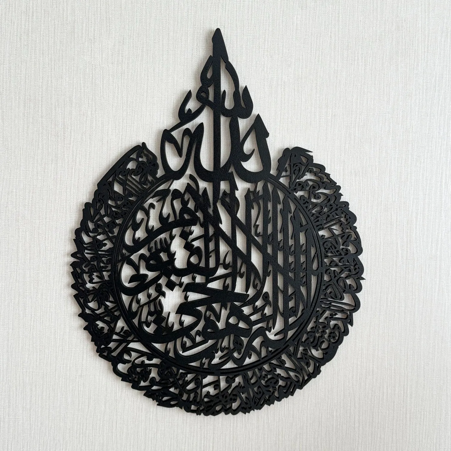 Ayatul Kursi Calligraphy Black Wooden Islamic Wall Art