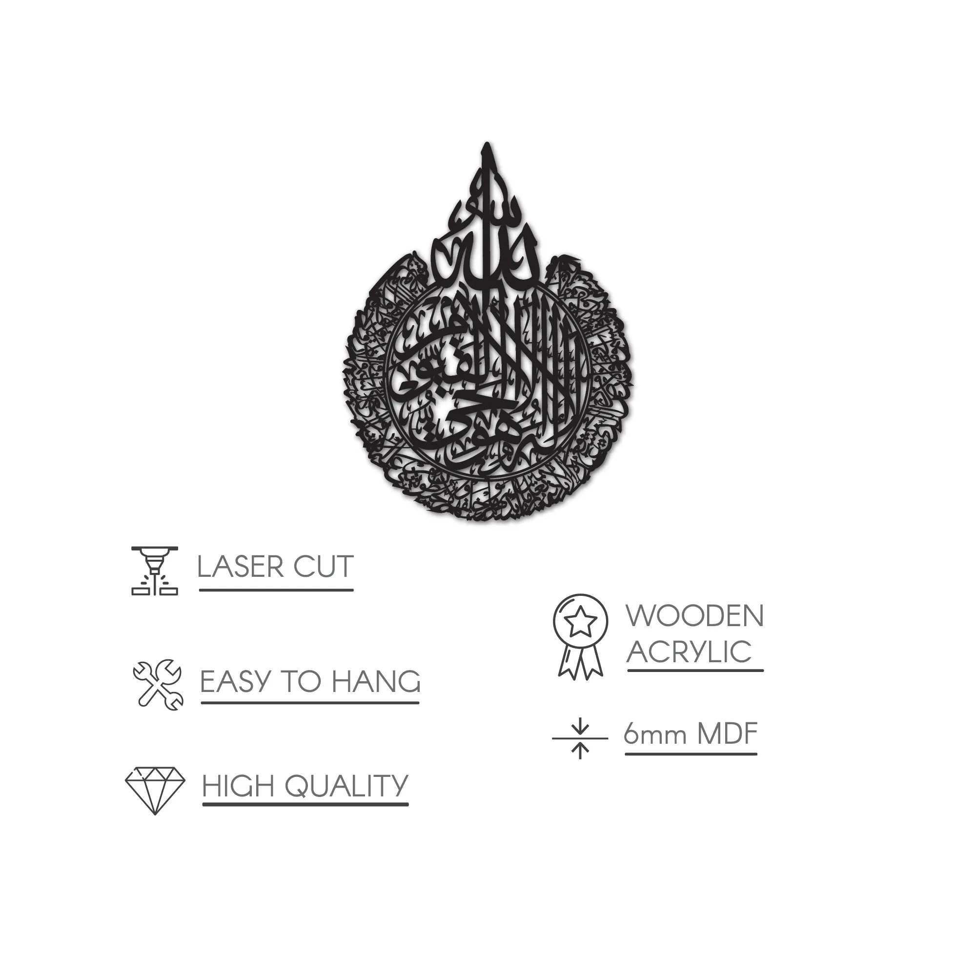 Ayatul Kursi Calligraphy Black Wooden Islamic Wall Art