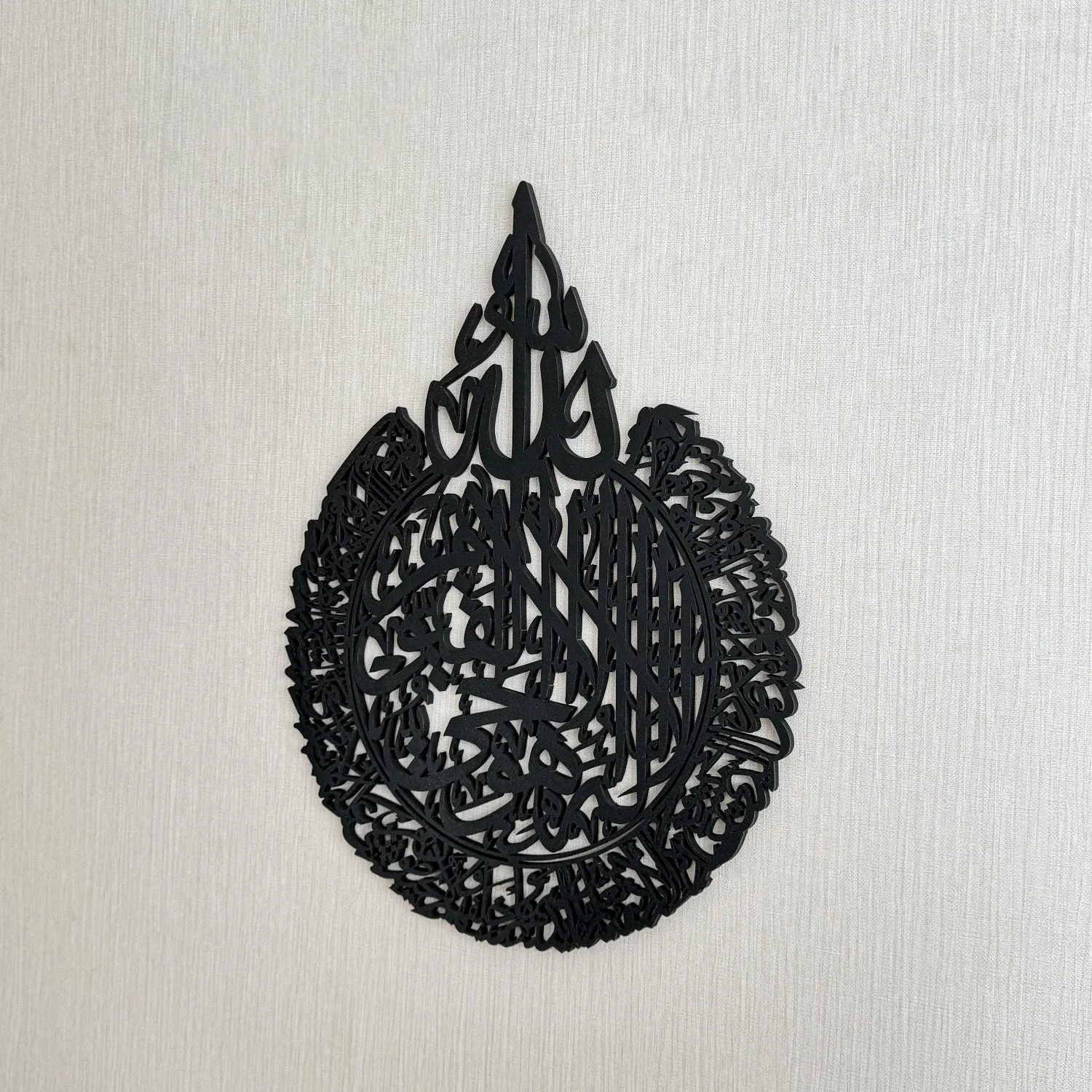 Ayatul Kursi Calligraphy Black Wooden Islamic Wall Art