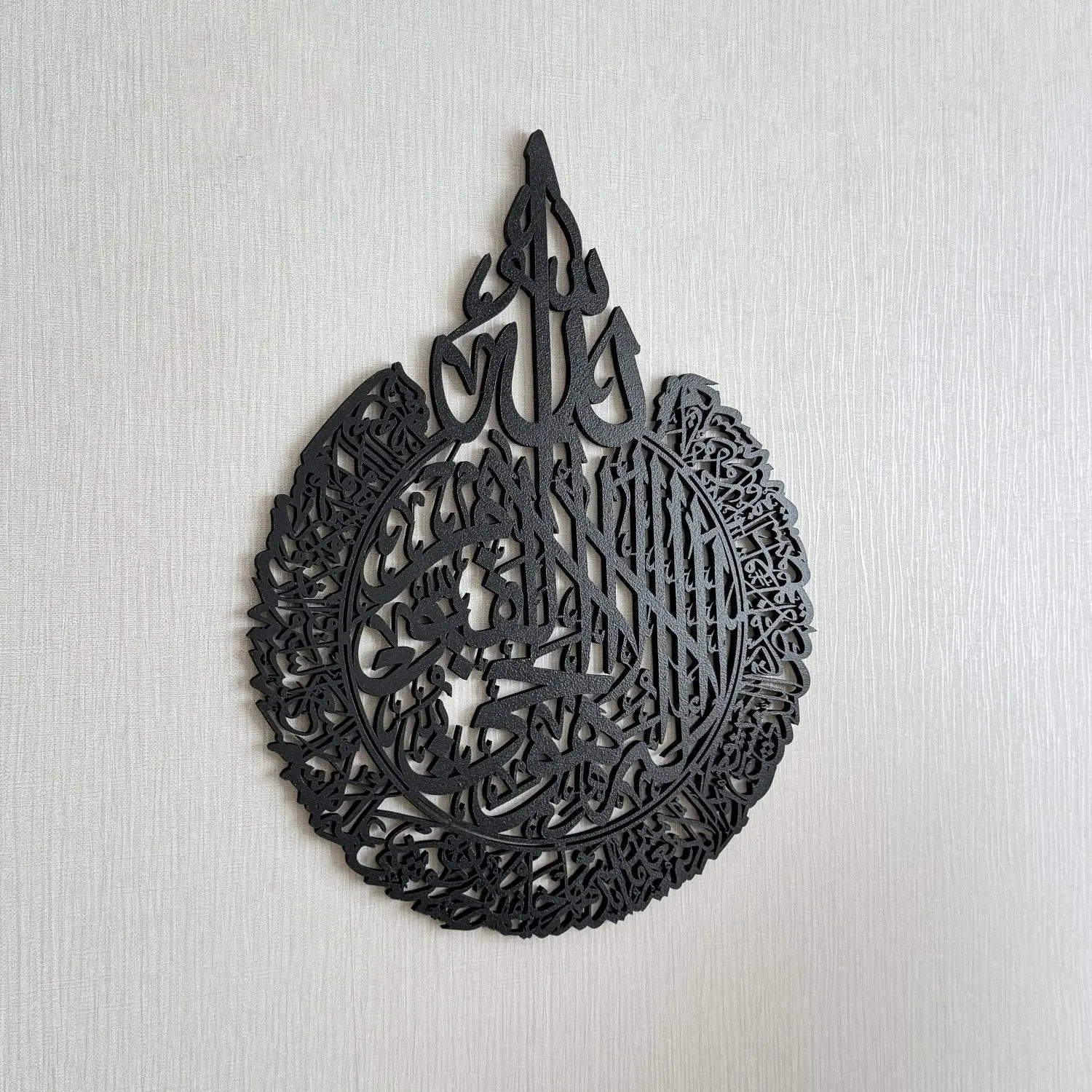 Ayatul Kursi Calligraphy Black Wooden Islamic Wall Art