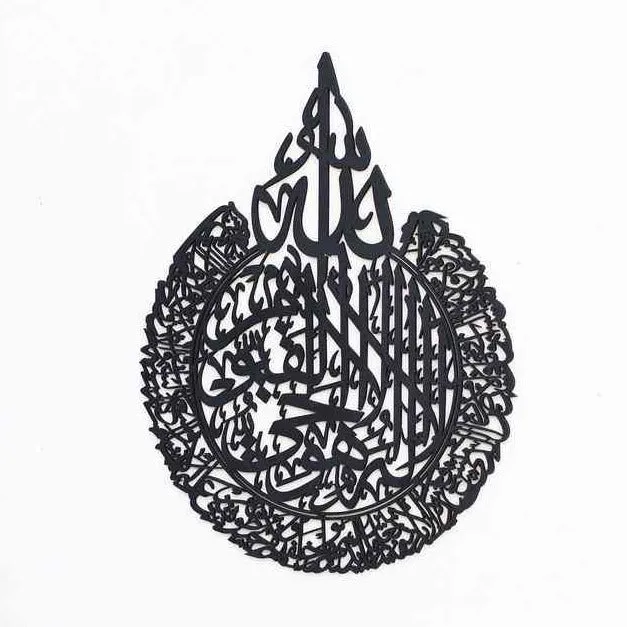 Ayatul Kursi Calligraphy Black Wooden Islamic Wall Art